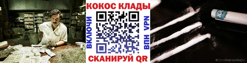МЕГА tor  Вологда  COCAIN 99% 
