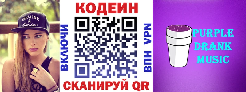 mega онион Вологда Кодеин Purple Drank