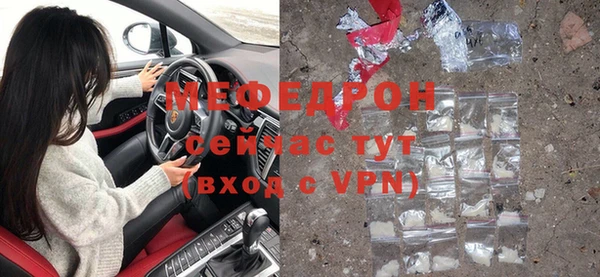 меф Волосово