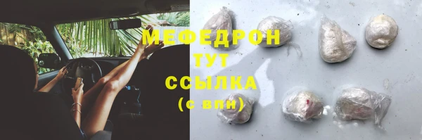 меф Волосово