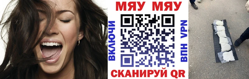 наркошоп  Вологда  Мефедрон 4 MMC 