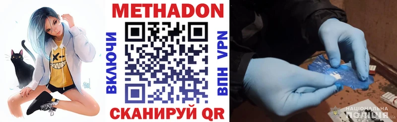 Метадон мёд  цены   Вологда 