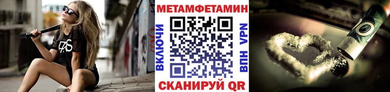 Метамфетамин мет  Вологда 