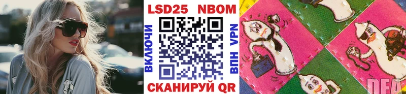 Марки 25I-NBOMe 1500мкг Вологда